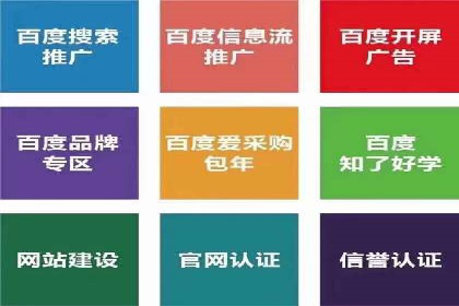 揭秘信息流广告开户转化率提升的秘诀